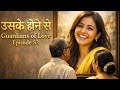 Uske Hone Se(part-53) Riya mistery 🥹💖|Gl romantic love story💗|#glstory #lesbian