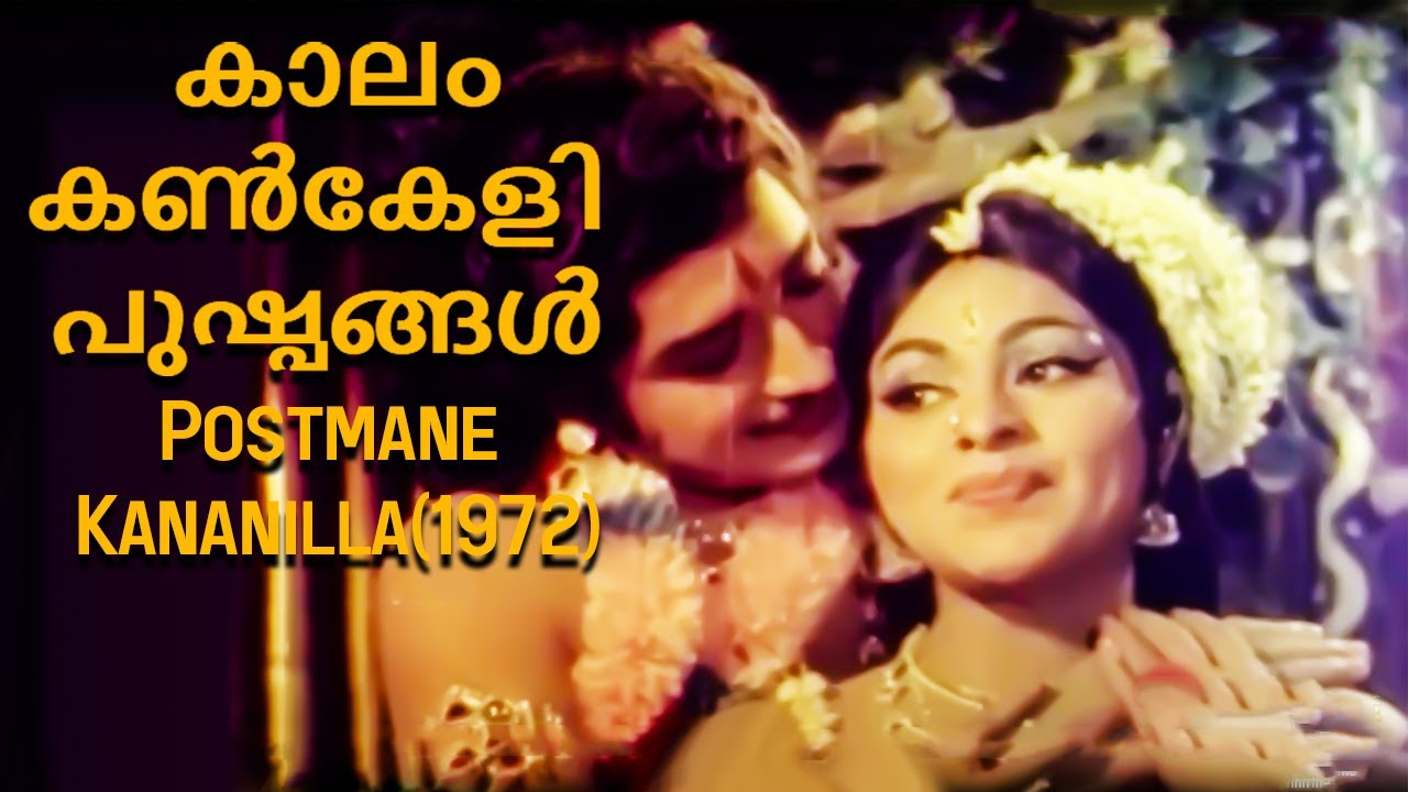 Kaalam Kankeli Pushpangal  Postmane Kananilla 1972  GDevarajan  Yesudas  Malayalam Movie Song