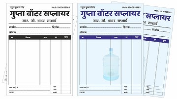 CorelDRAW | How to Make Bill Book Format Design | Cash Memo | Cash memo Design in CorelDraw