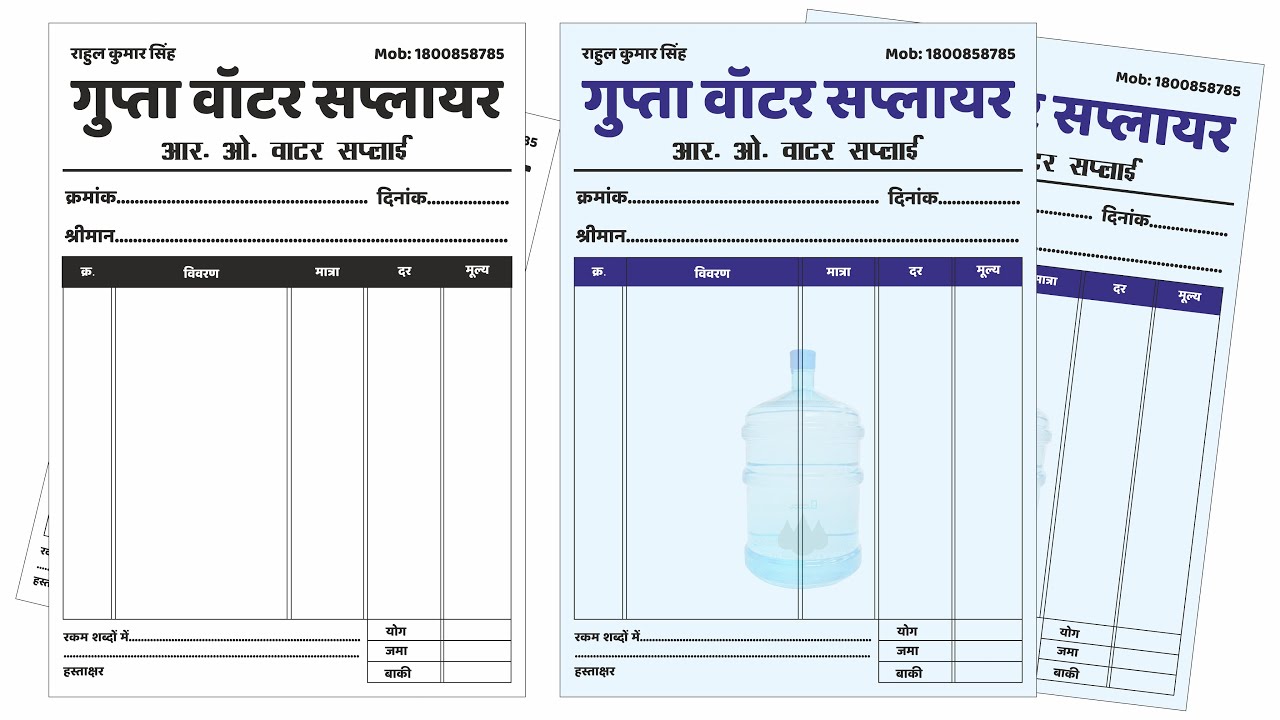 CorelDRAW How to Make Bill Book Format Design Cash Memo Cash memo
