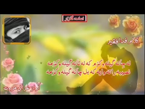 Nasiba rata waya Ka bal cha na gila wakrdam pashto naat  pashto nazam  sad poetry