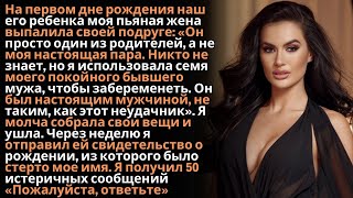 видео: Мама требует, чтобы я подписал свидетельство о рождении ребенка от измены жены _ Измена жены _ Обман картинка: Мама требует, чтобы я подписал свидетельство о рождении ребенка от измены жены _ Измена жены _ Обман