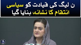 PML-N leadership was targeted for political revenge: Marriyum Aurangzeb - Aaj News