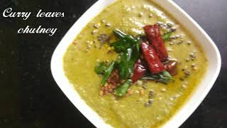 சுவையான கறிவேப்பிலை சட்னி/Curry leaves chutney/Best sidedish for idli,dosa/karuveppilai chutney