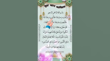 SURAH AT-TAKWIR (سورة التكوير ) - Egzon Ibrahimi #attakwir #egzonibrahimi #@takeoffBD6096 #love