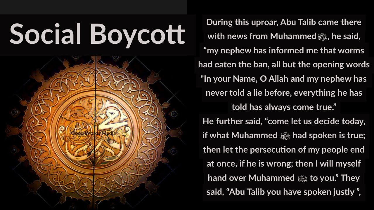 Sayings of Prophet Muhammad صلي الله عليه وسلم :social boycott