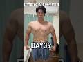 95kg→海で脱げる体になる100日DAY39 #ダイエット #筋トレ #痩せる #100日チャレンジ