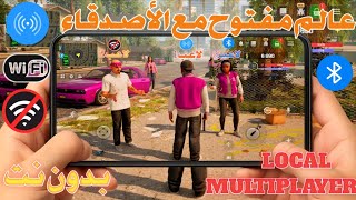 The best 5 open world games you play with friend Net via the contact point for Android screenshot 3