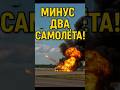 🔥 УДАР ПО МЕЛИТОПОЛЮ! Shark и RAM-2X уничтожили два самолёта врага!