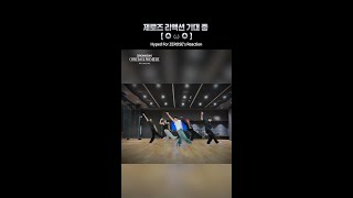 제로즈 리액션 기대 중 (灬º‿º灬)