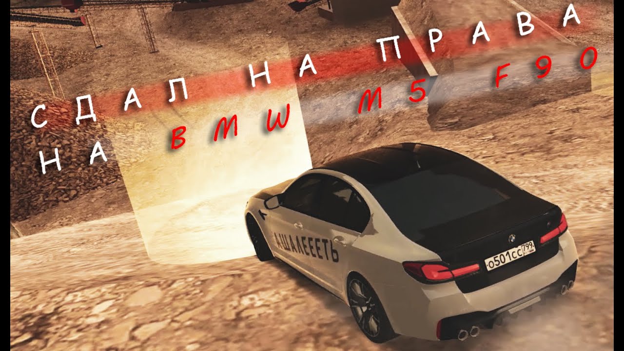 Сдавать задом на машине