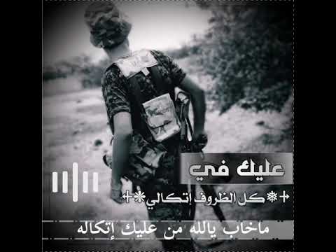 حاله واتس اب عليك في كل الضروف اتكالي