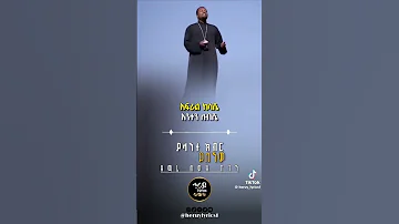 Orthodox Mezmur Orthodox Mezmur 