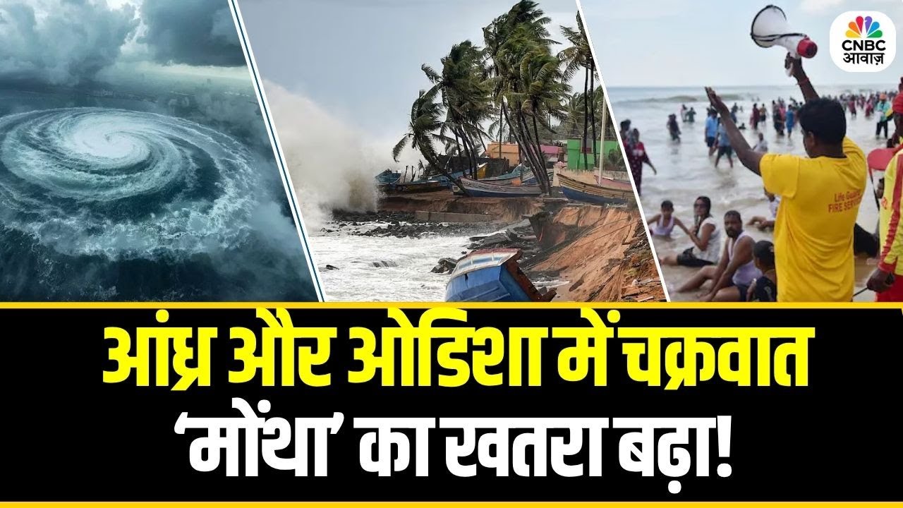 Montha Cyclone LIVE Tracking:Heavy Rains, High Alert in Andhra Pradesh ...