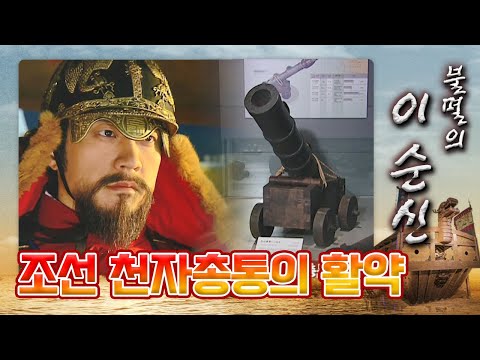 <strong>옥포해전</strong> &amp;amp; 함포해전 과 조선 무기의 활약