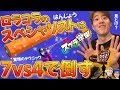 【スプラ学園】#9-3 ローラースペシャリストはんじょう、ロラコラで常識を覆すテクニックを魅せる・・・!【ロラコラ解説&実践】
