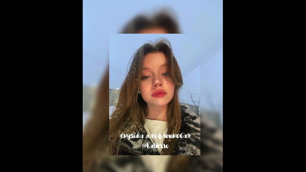 || «музыка для флешмоба» || популярные песни из тик тока || 💐