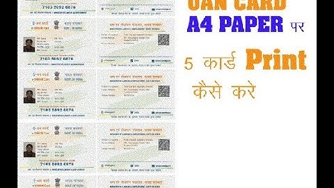 1 Click में 5 e Shram Card Print करे | A4 Paper Par 5 Shram Card Print Kaise Kare 2021