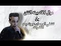 الفنان محمد الجبوري موال لافاد بينه التتن ولا فادنه الدخان تشفي الوجعان عيونه يمه النضرات ضيم 