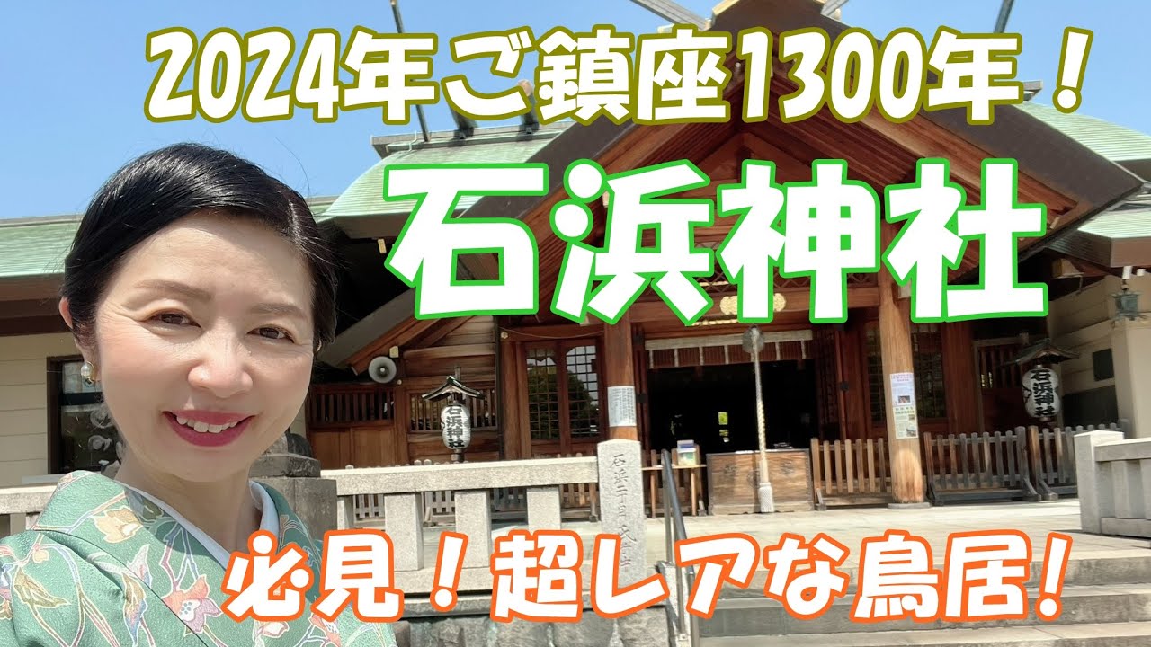 【石浜神社】荒川区最古の神社！浅草名所七福神巡りの一社！レアな鳥居に注目！
