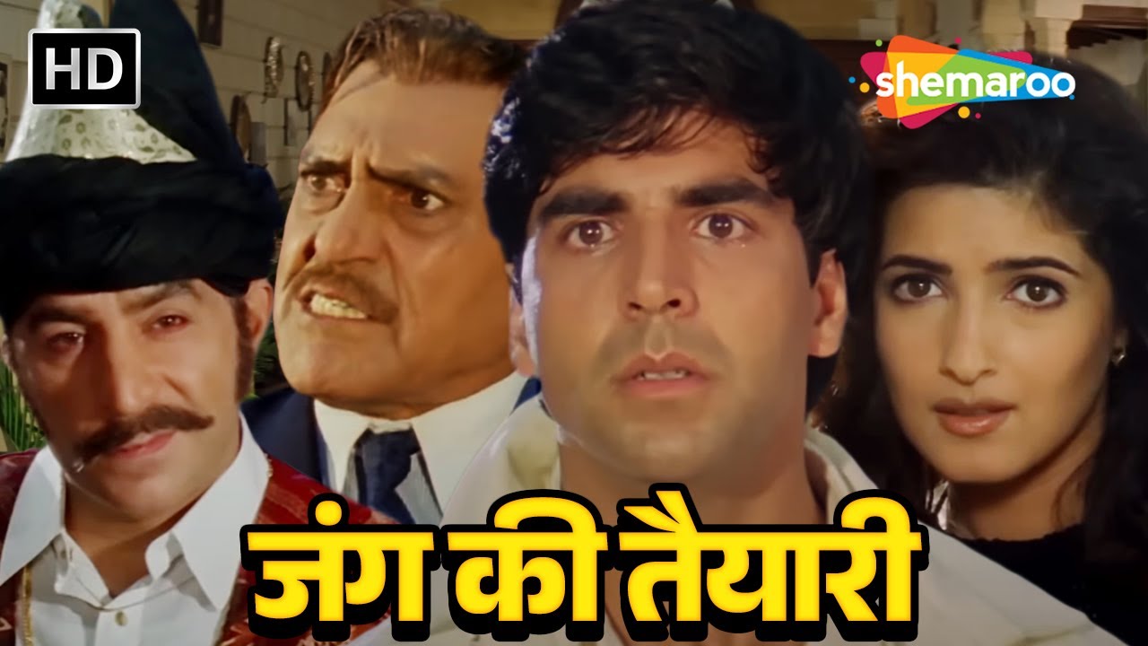 जंग की तैयारी हिंदी मूवी (HD) - अक्षय कुमार की सुपरहिट ब्लॉकबस्टर हिंदी मूवी -BOLLYWOOD ACTION MOVIE