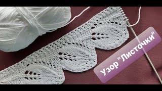 видео: Узор картинка: Узор