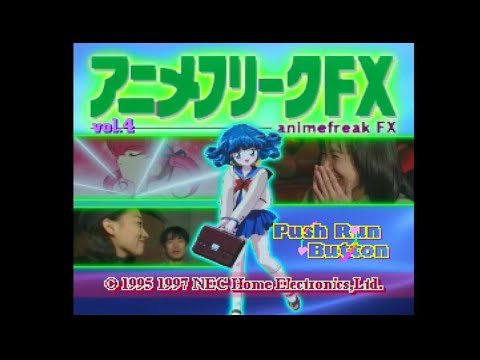 NEC PC-FX ソフト アニメフリークFX Vol.4 おまけ音声 - YouTube