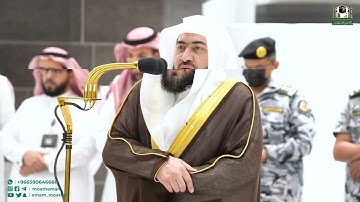 تلاوة فضيلة الشيخ د. بندر بليلة من صلاة الفجر 5 شعبان 1444هـ.