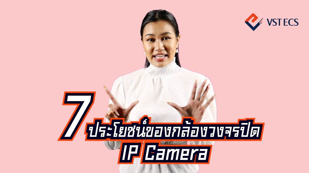 ip camera คือ  2022 New  Tech Knowledge : IP Camera