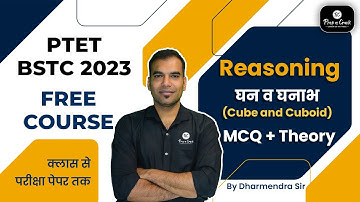 PTET 2023 | BSTC 2023 | Reasoning | घन व घनाभ | MCQ and Theory | By Dharmendra Sir