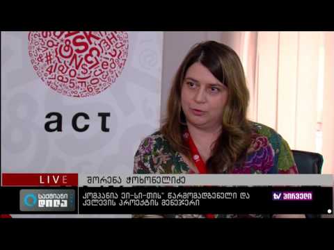 საქმიანი დილა 29.07.2016 - კვლევა მუნიციპალური სერვისებით კმაყოფილებაზე