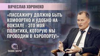 Генеральный директор Национального аэропорта 