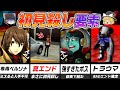 【ペルソナ】激ムズ!?ペルソナシリーズの初見殺し要素!【ゆっくり解説】