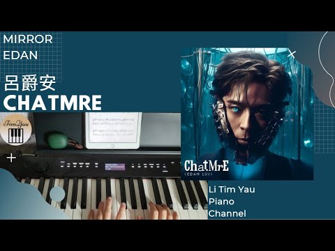 ChatMrE (Piano Cover) - 呂爵安 Edan