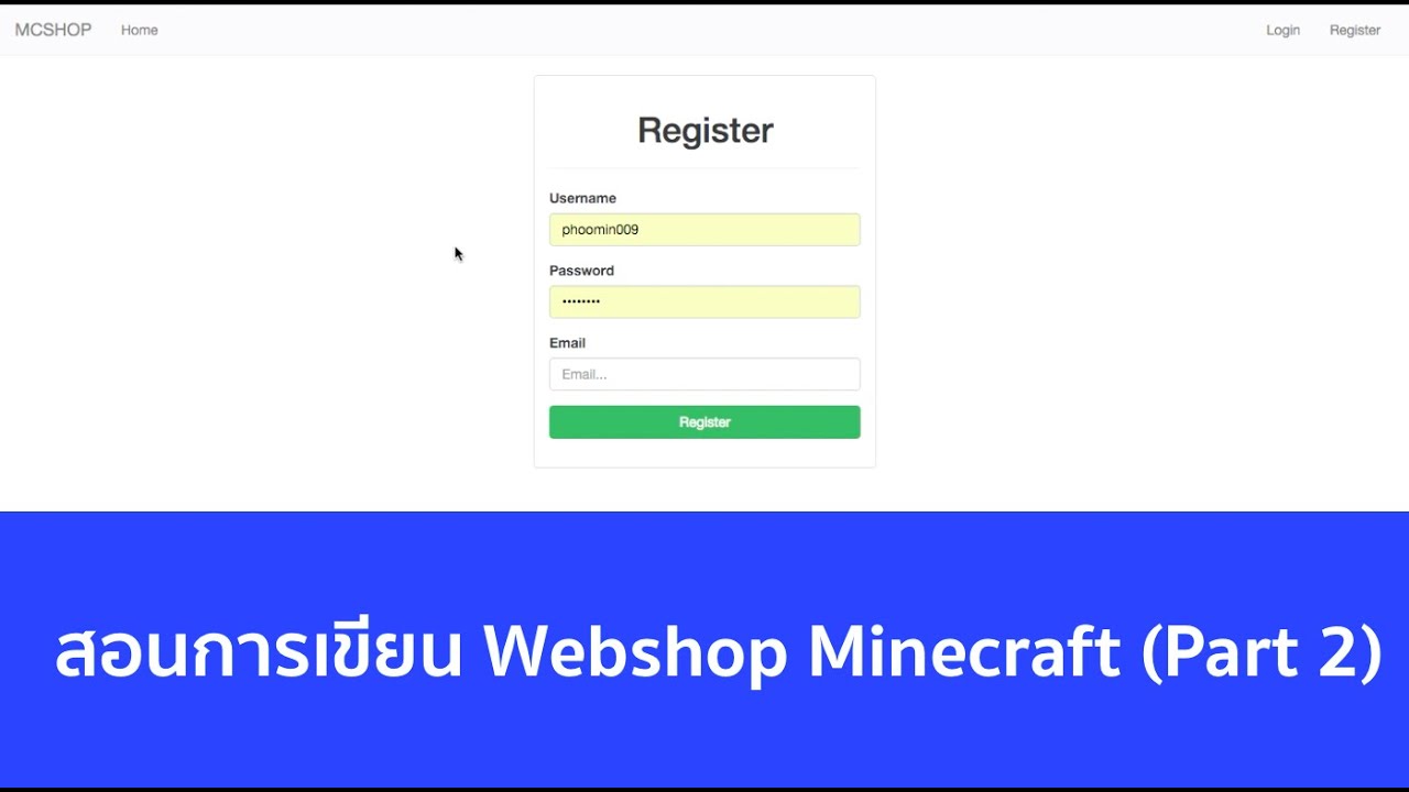Store Register Minecraft สอนสร้าง Webshop Minecraft (Part 2) (Register) - YouTube