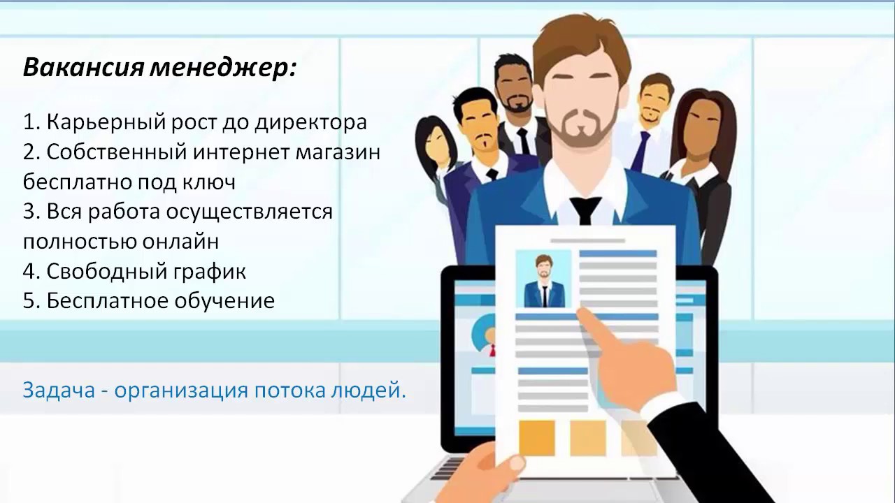Директор Онлайн Магазина