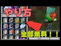 スキン使い放題！？犯罪級の統合版マイクラ最新バグ！！！【PS4対応】