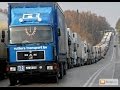 забастовка дальнобойщиков 2017 россия последние новости