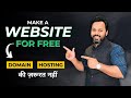 How to make a free website  full tutorial in hindi 2024
