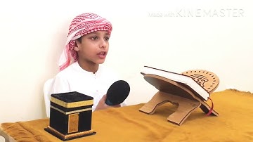 Surah-Al-Waqi’ah 1-26 ayah / سورة الواقعة ١-٢٦ آية