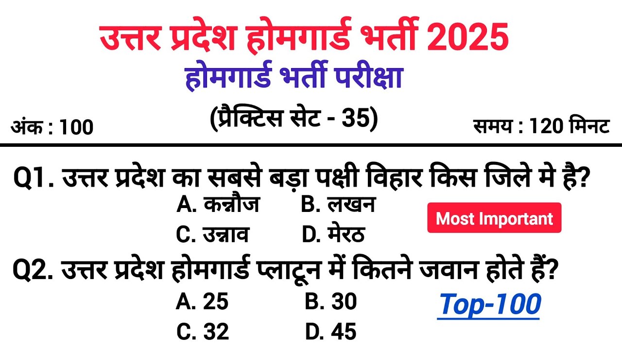 🔥UP Home Guard भर्ती 2025 | Set-35 इतना खतरनाक कि दिमाग घूम जाए!