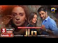 Daraar Episode 01 - [Eng Sub] - Syed Jibran - Amar Khan - Momal Sheikh - 10th Aug 2022