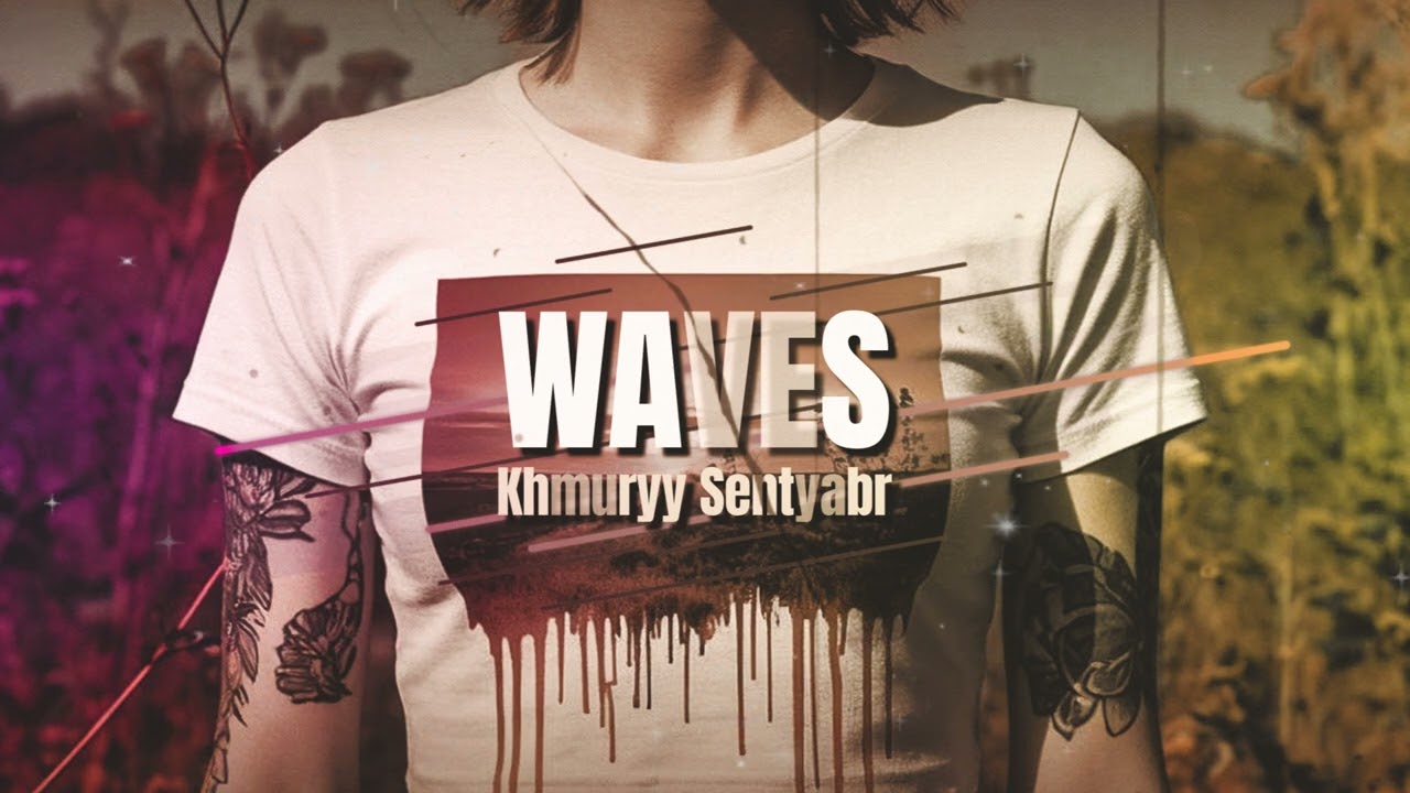 You Feels Good - Khmuryy Sentyabr