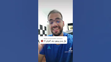 متى يندم و يعود بعد الفراق 