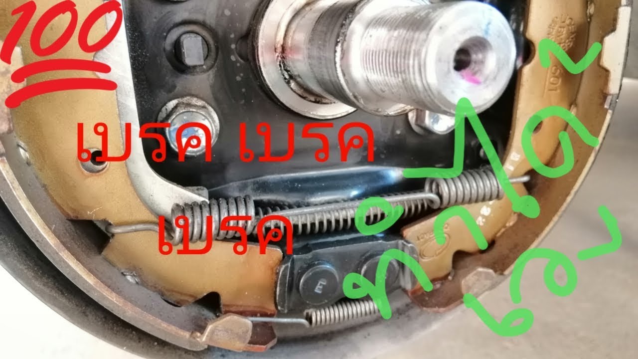 เบรคหลังมิราจ