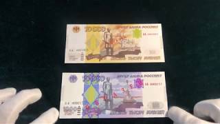 Проектные банкноты РФ - 10 000 рублей 2014 года.
