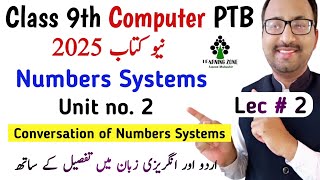 Class 9 Computer Science New Book PCTB | Unit 2 Conversation of Numbers Systems | Learning Zone