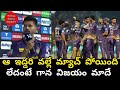 Shreyas iyer says about kkr defeat against rr  ipl 2024  total india sports