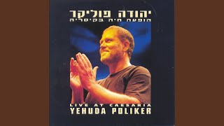 Miniatura de vídeo de "Yehuda Poliker - פרח"