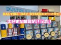ダルトン　デイスタック　柏の葉店　千葉　DULTON DAY STACK 雑貨　ビンテージ　家具　キャンプ　キッチン　インテリア